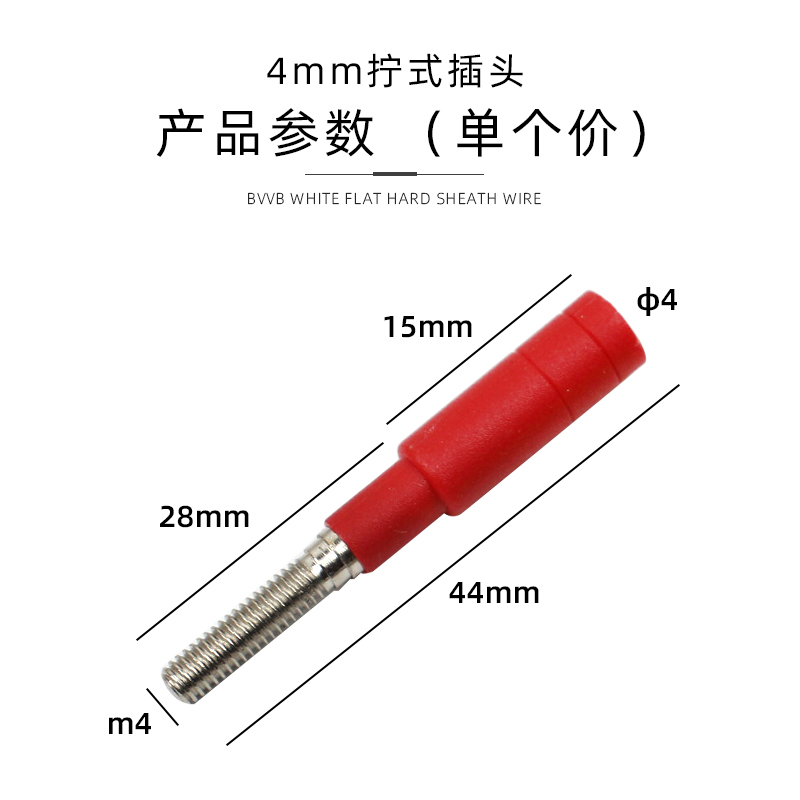 DCC 3mm/4mm Threaded Plug Pure - Diy Electronics Uk recension och pris